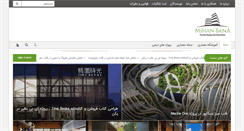 Desktop Screenshot of mihanbana.com