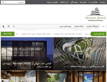 Tablet Screenshot of mihanbana.com